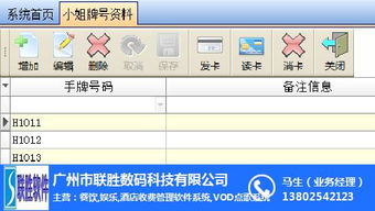 廣州K場(chǎng)管理軟件大全 聯(lián)勝專業(yè)開發(fā)，引領(lǐng)娛樂行業(yè)智能化升級(jí)
