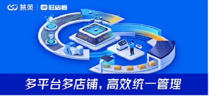 北京電商進銷存系統(tǒng) 電子商務信息咨詢的關鍵支撐
