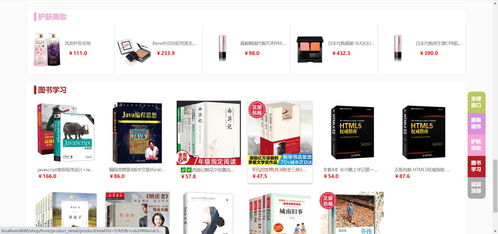 基于ssm mysql bootstrap的電子商務商城系統